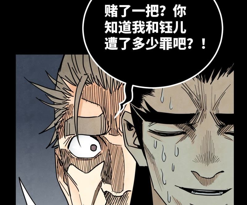 石少侠感觉好孤单韩漫全集-第98话 师父的考验无删减无遮挡章节图片 