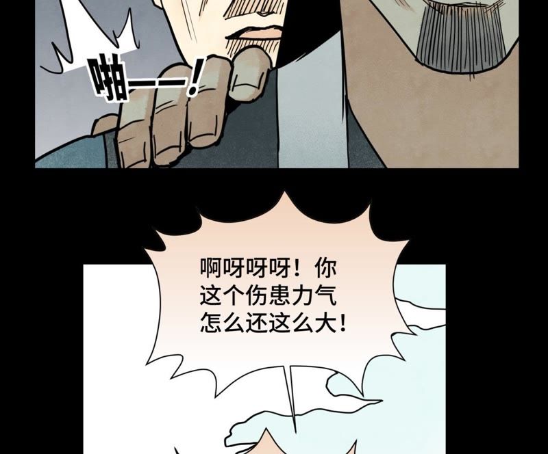 石少侠感觉好孤单韩漫全集-第98话 师父的考验无删减无遮挡章节图片 