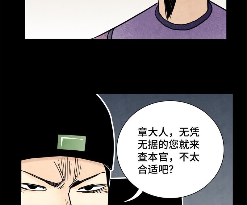 石少侠感觉好孤单韩漫全集-第98话 师父的考验无删减无遮挡章节图片 