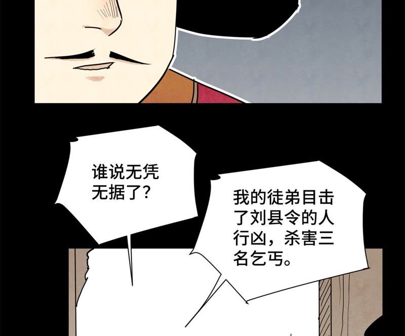 石少侠感觉好孤单韩漫全集-第98话 师父的考验无删减无遮挡章节图片 