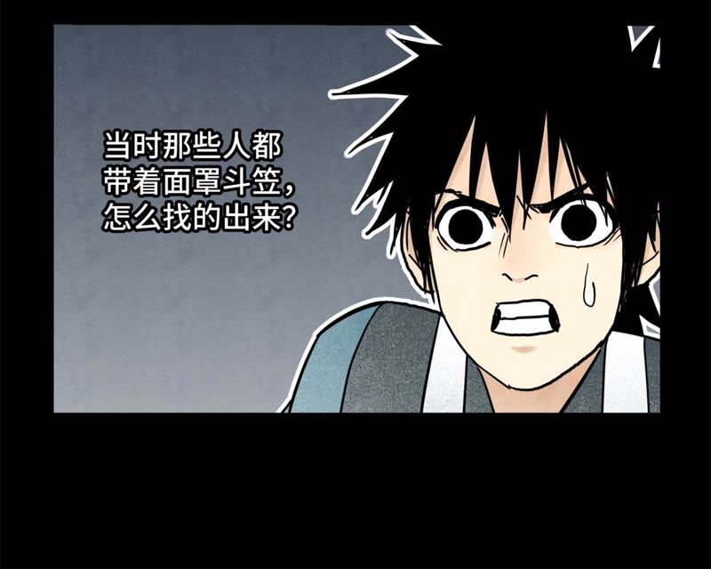 石少侠感觉好孤单韩漫全集-第98话 师父的考验无删减无遮挡章节图片 
