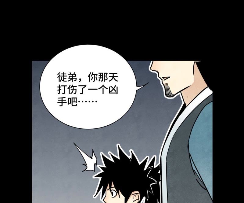 石少侠感觉好孤单韩漫全集-第98话 师父的考验无删减无遮挡章节图片 