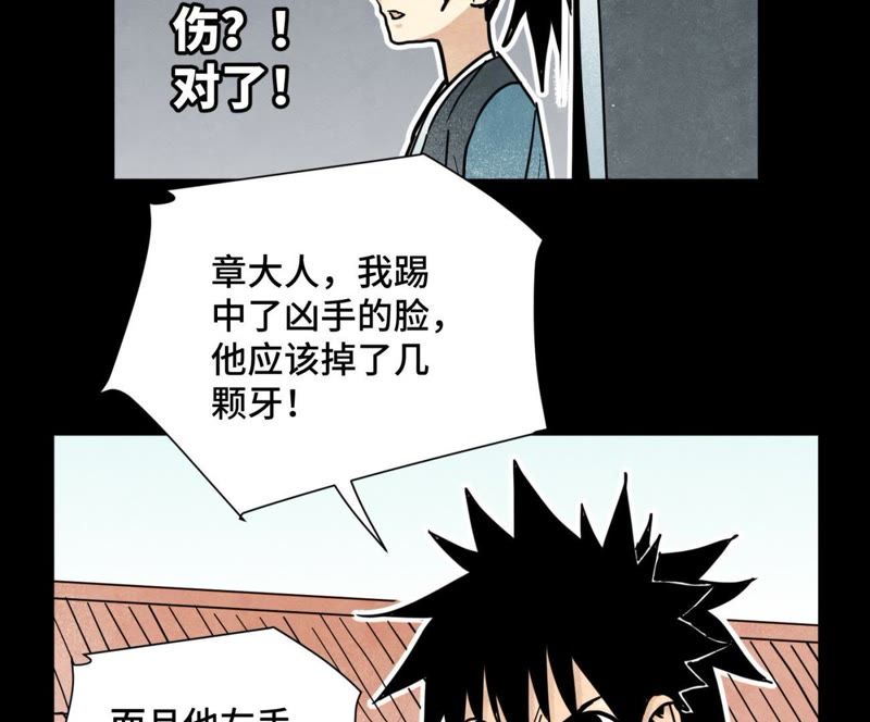 石少侠感觉好孤单韩漫全集-第98话 师父的考验无删减无遮挡章节图片 