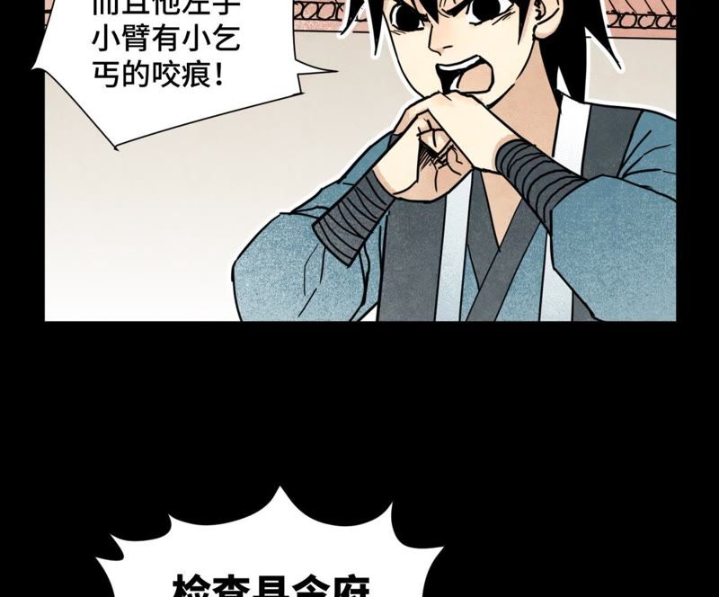 石少侠感觉好孤单韩漫全集-第98话 师父的考验无删减无遮挡章节图片 