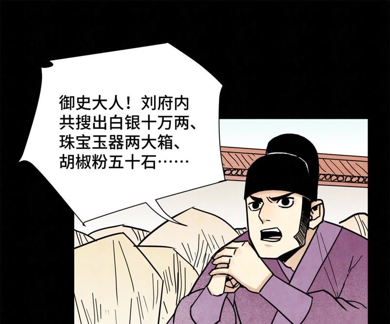 石少侠感觉好孤单韩漫全集-第98话 师父的考验无删减无遮挡章节图片 