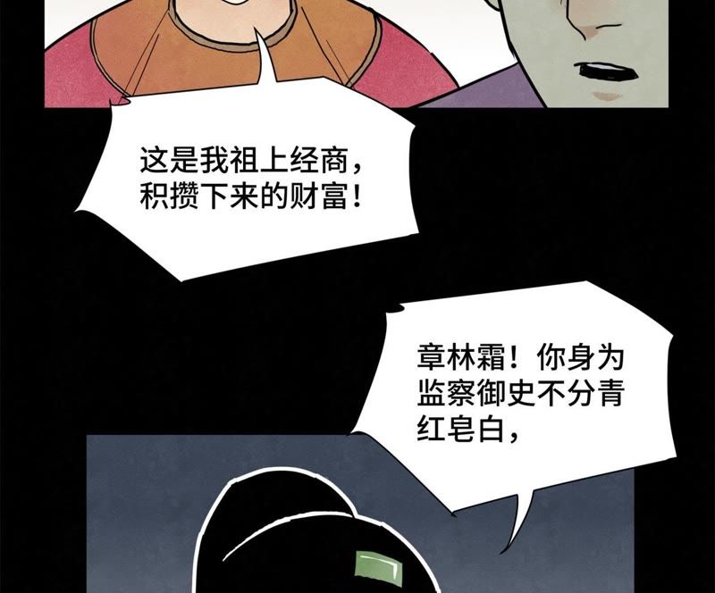 石少侠感觉好孤单韩漫全集-第98话 师父的考验无删减无遮挡章节图片 