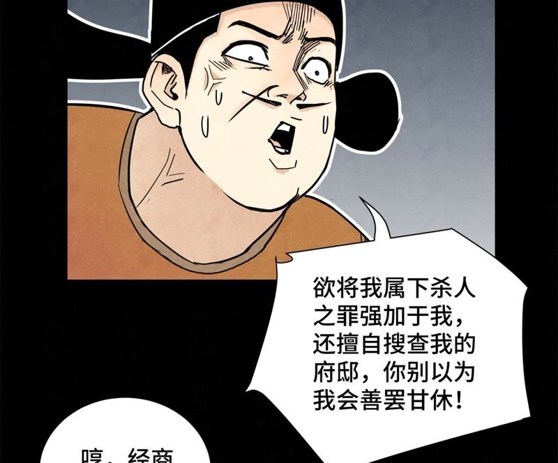 石少侠感觉好孤单韩漫全集-第98话 师父的考验无删减无遮挡章节图片 