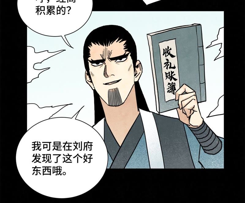 石少侠感觉好孤单韩漫全集-第98话 师父的考验无删减无遮挡章节图片 