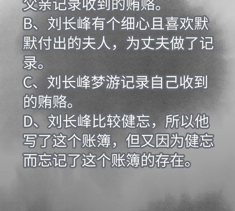 石少侠感觉好孤单韩漫全集-第98话 师父的考验无删减无遮挡章节图片 