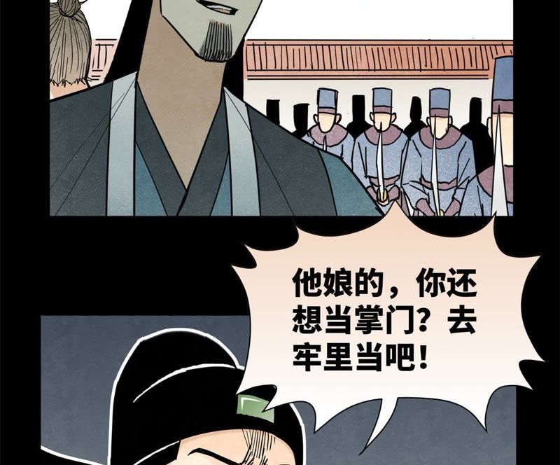 石少侠感觉好孤单韩漫全集-第98话 师父的考验无删减无遮挡章节图片 