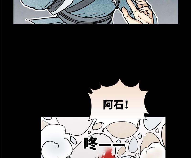石少侠感觉好孤单韩漫全集-第99话 小铁匠的承诺无删减无遮挡章节图片 