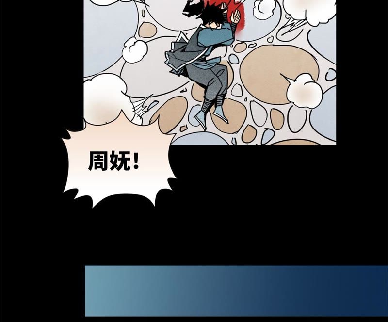 石少侠感觉好孤单韩漫全集-第99话 小铁匠的承诺无删减无遮挡章节图片 