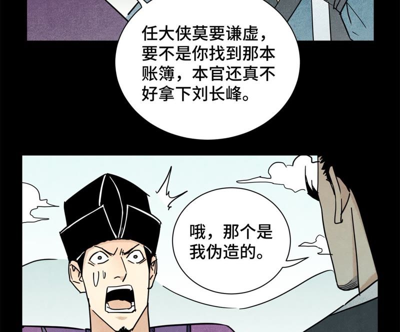 石少侠感觉好孤单韩漫全集-第99话 小铁匠的承诺无删减无遮挡章节图片 