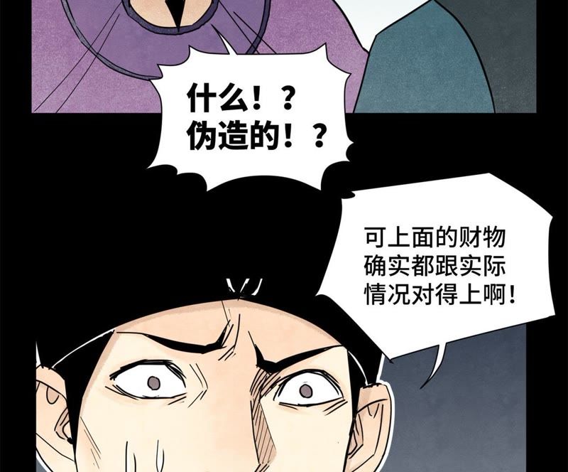 石少侠感觉好孤单韩漫全集-第99话 小铁匠的承诺无删减无遮挡章节图片 