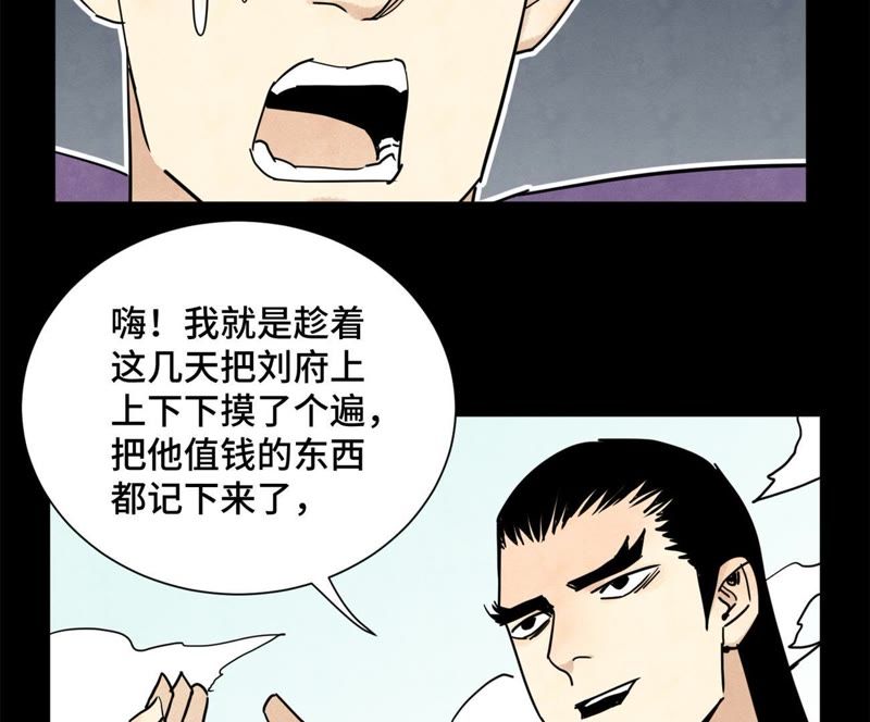 石少侠感觉好孤单韩漫全集-第99话 小铁匠的承诺无删减无遮挡章节图片 