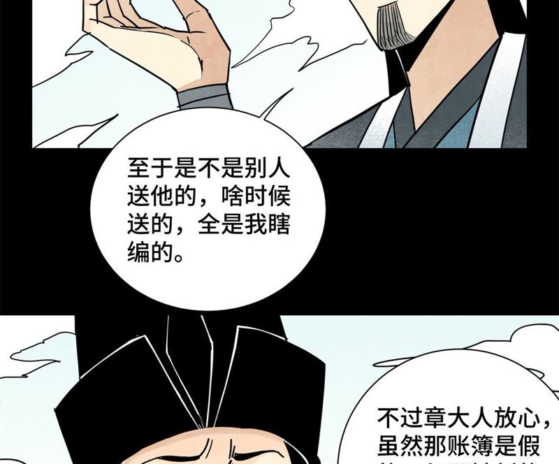石少侠感觉好孤单韩漫全集-第99话 小铁匠的承诺无删减无遮挡章节图片 