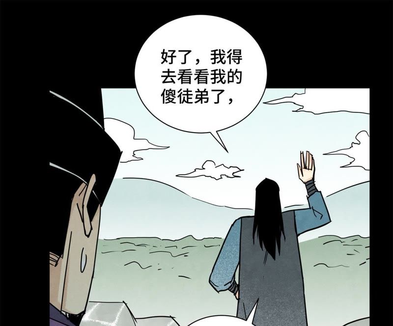 石少侠感觉好孤单韩漫全集-第99话 小铁匠的承诺无删减无遮挡章节图片 