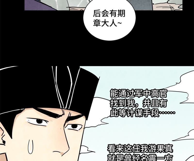 石少侠感觉好孤单韩漫全集-第99话 小铁匠的承诺无删减无遮挡章节图片 