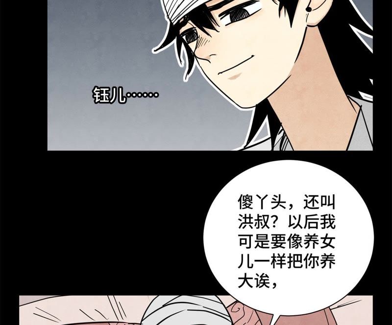 石少侠感觉好孤单韩漫全集-第99话 小铁匠的承诺无删减无遮挡章节图片 