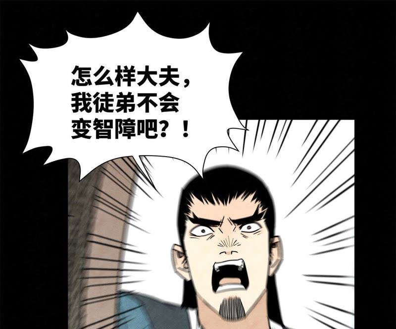 石少侠感觉好孤单韩漫全集-第99话 小铁匠的承诺无删减无遮挡章节图片 