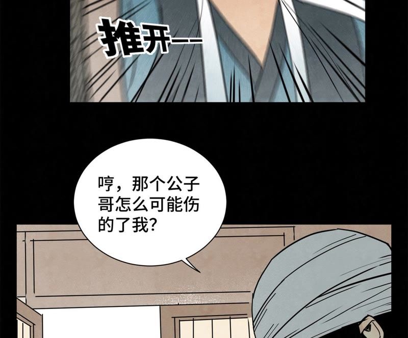 石少侠感觉好孤单韩漫全集-第99话 小铁匠的承诺无删减无遮挡章节图片 