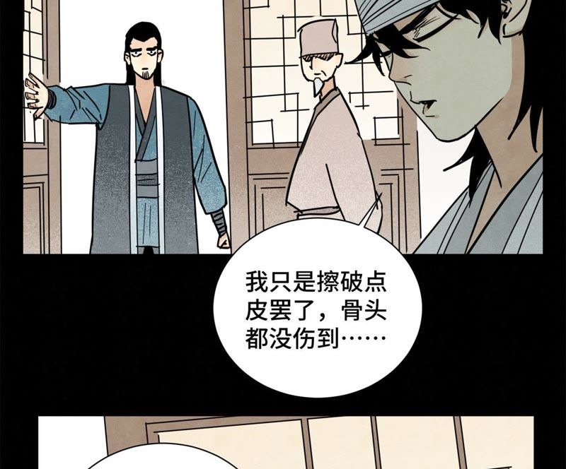 石少侠感觉好孤单韩漫全集-第99话 小铁匠的承诺无删减无遮挡章节图片 