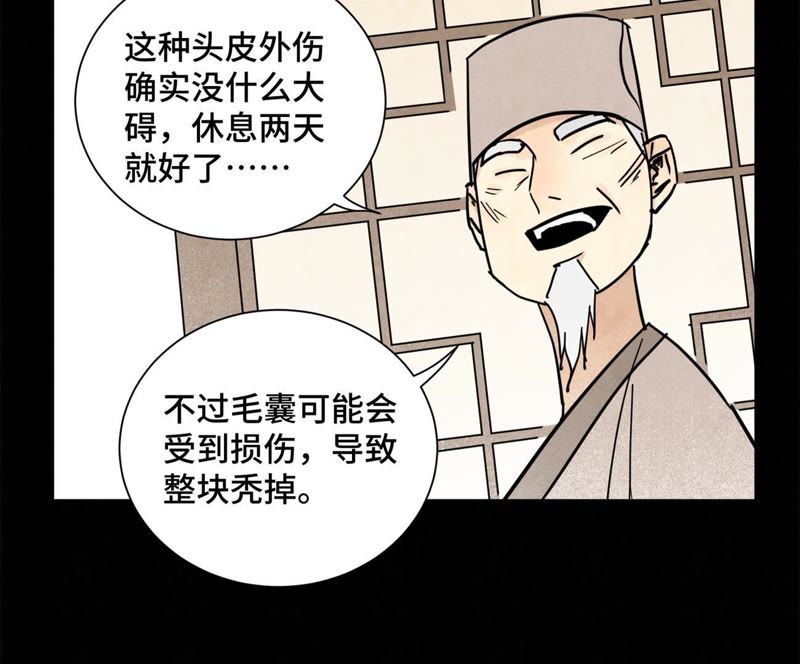 石少侠感觉好孤单韩漫全集-第99话 小铁匠的承诺无删减无遮挡章节图片 