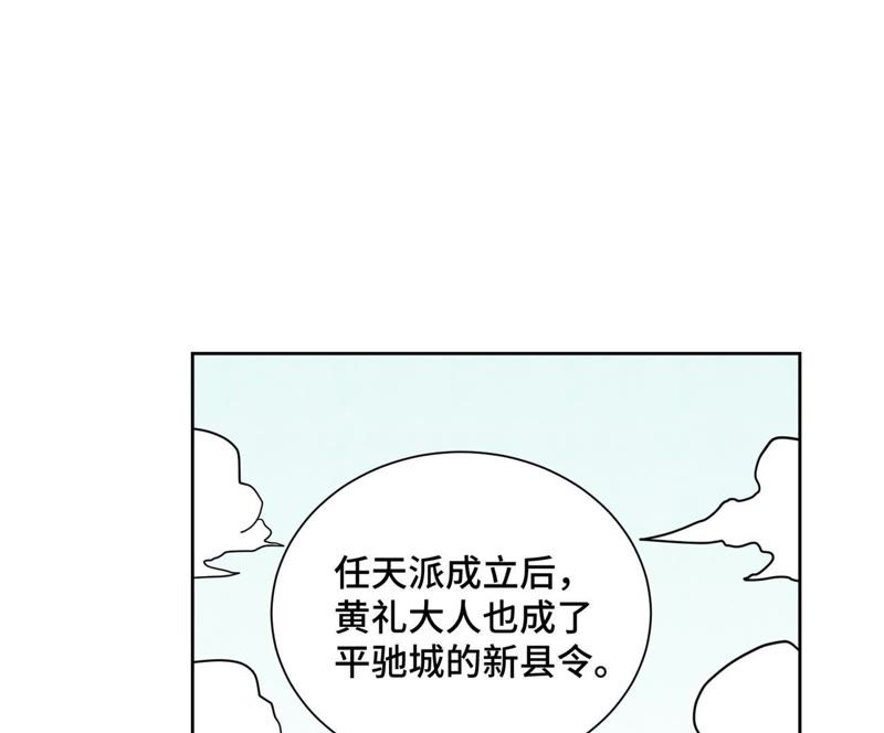 石少侠感觉好孤单韩漫全集-第100话 白姑娘的打算无删减无遮挡章节图片 