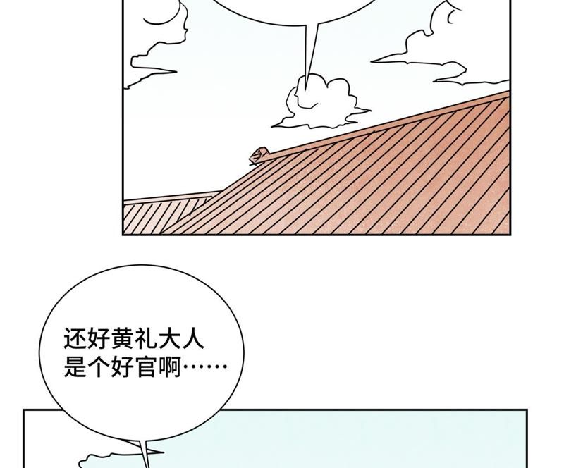 石少侠感觉好孤单韩漫全集-第100话 白姑娘的打算无删减无遮挡章节图片 