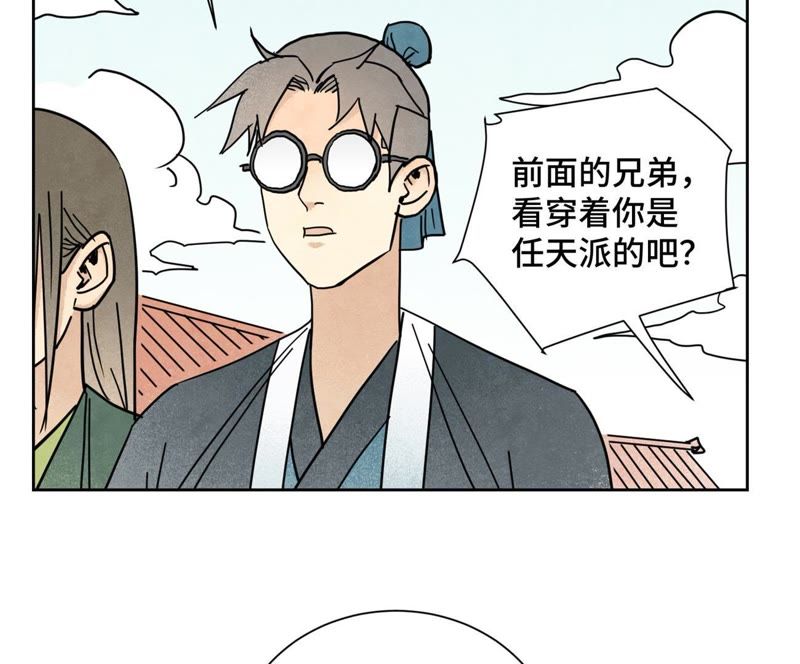 石少侠感觉好孤单韩漫全集-第100话 白姑娘的打算无删减无遮挡章节图片 