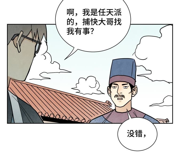 石少侠感觉好孤单韩漫全集-第100话 白姑娘的打算无删减无遮挡章节图片 