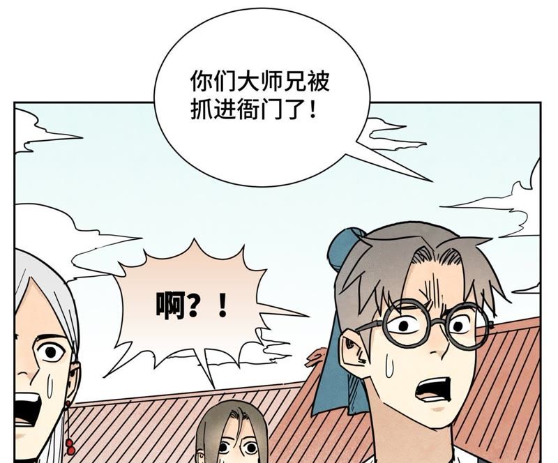 石少侠感觉好孤单韩漫全集-第100话 白姑娘的打算无删减无遮挡章节图片 