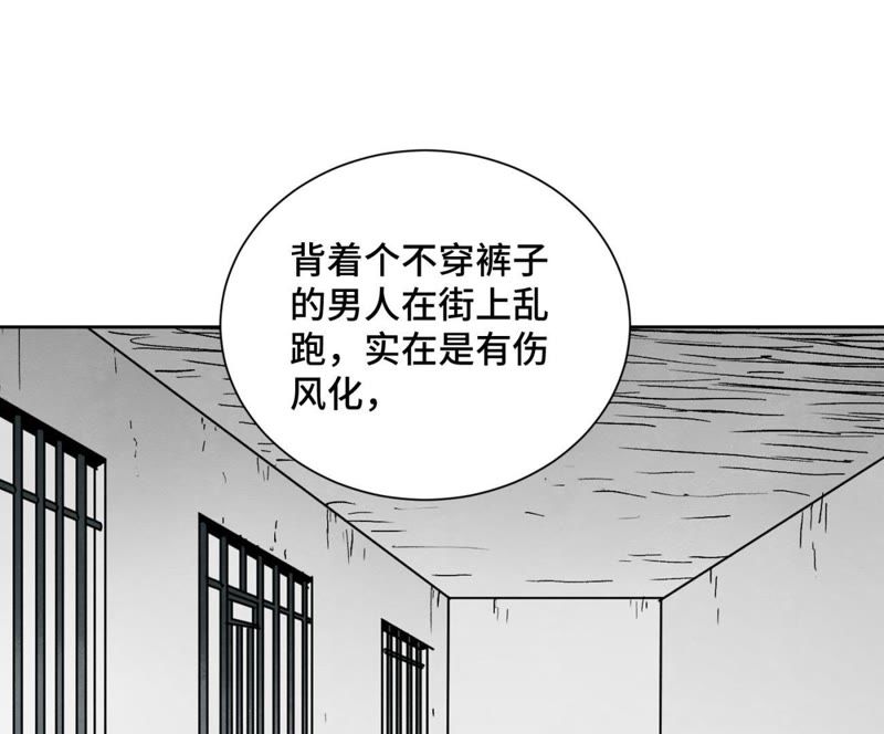 石少侠感觉好孤单韩漫全集-第100话 白姑娘的打算无删减无遮挡章节图片 