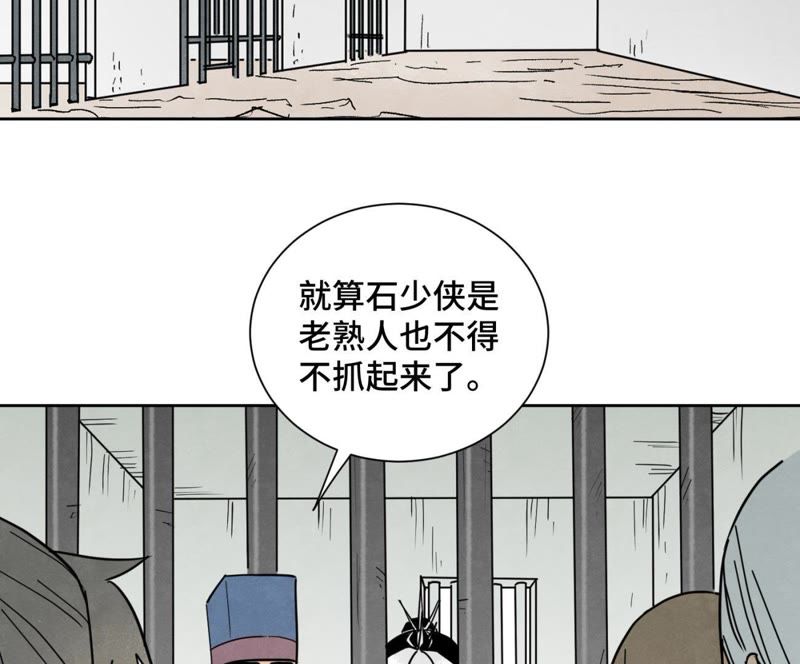 石少侠感觉好孤单韩漫全集-第100话 白姑娘的打算无删减无遮挡章节图片 