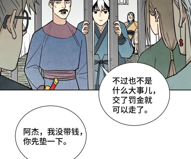 石少侠感觉好孤单韩漫全集-第100话 白姑娘的打算无删减无遮挡章节图片 