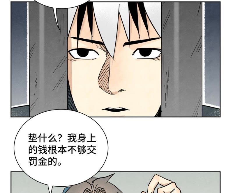 石少侠感觉好孤单韩漫全集-第100话 白姑娘的打算无删减无遮挡章节图片 