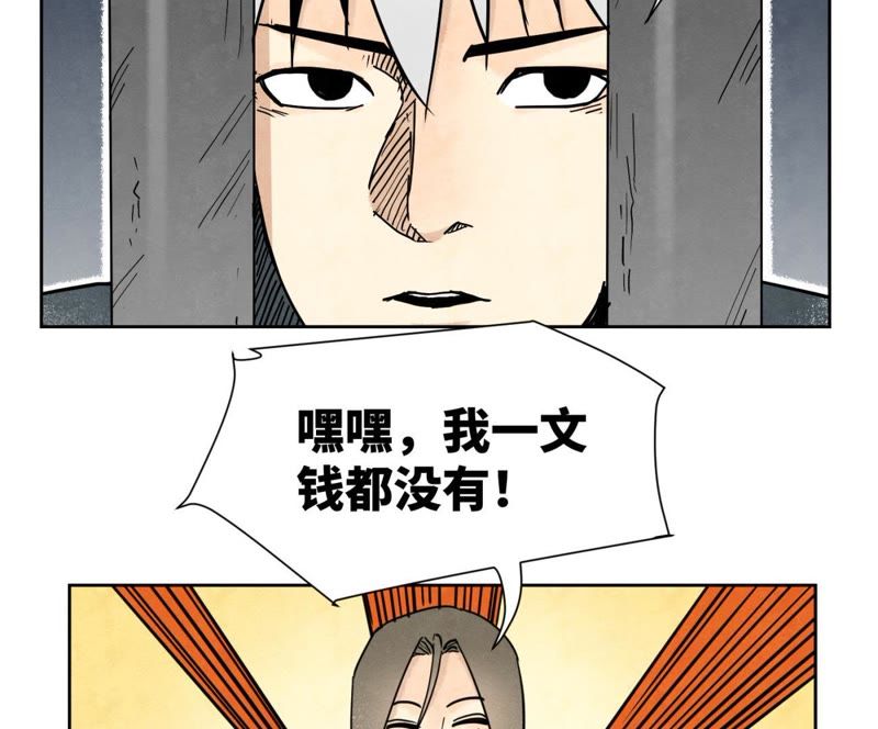 石少侠感觉好孤单韩漫全集-第100话 白姑娘的打算无删减无遮挡章节图片 