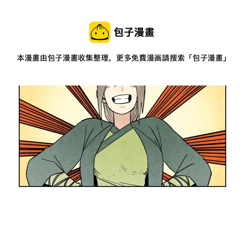 石少侠感觉好孤单韩漫全集-第100话 白姑娘的打算无删减无遮挡章节图片 