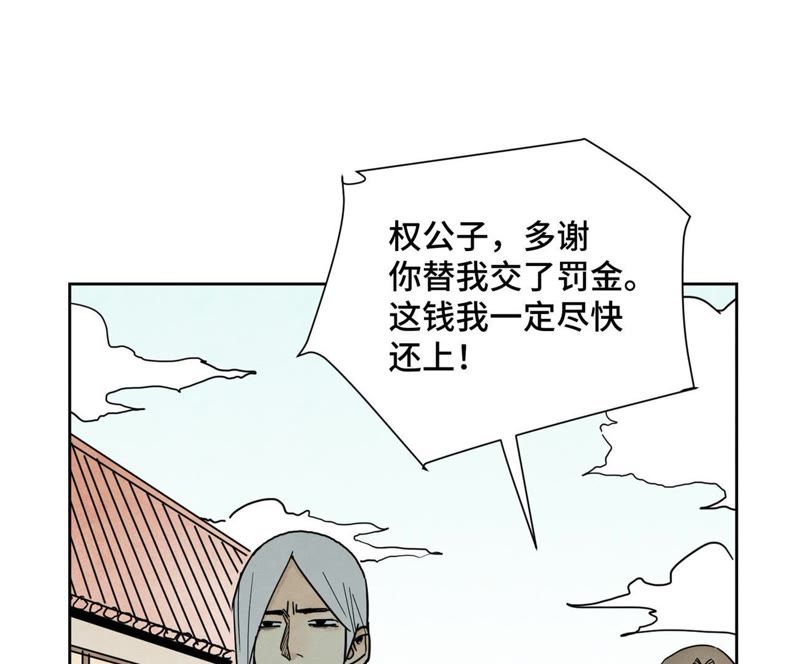 石少侠感觉好孤单韩漫全集-第100话 白姑娘的打算无删减无遮挡章节图片 