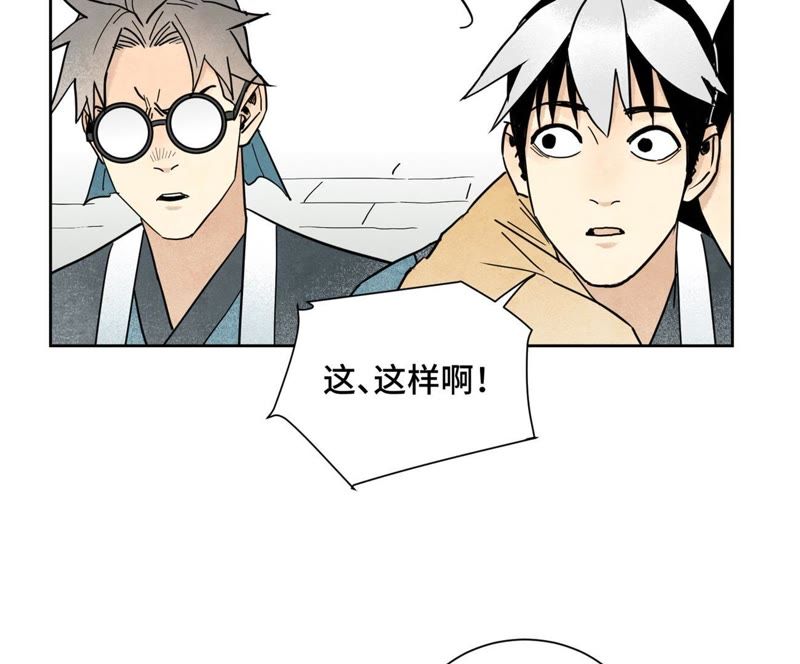 石少侠感觉好孤单韩漫全集-第100话 白姑娘的打算无删减无遮挡章节图片 