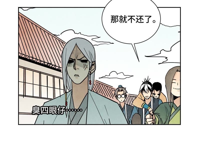 石少侠感觉好孤单韩漫全集-第100话 白姑娘的打算无删减无遮挡章节图片 
