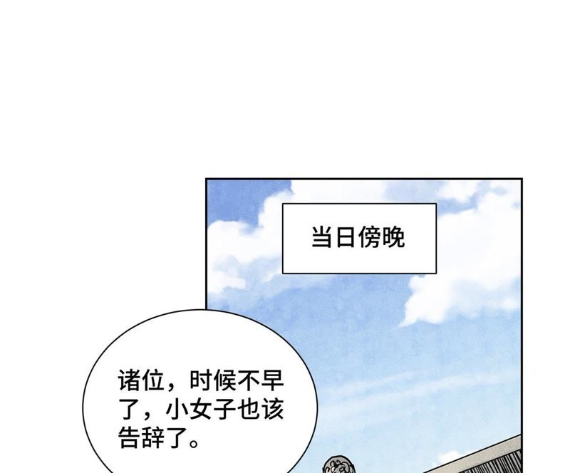 石少侠感觉好孤单韩漫全集-第100话 白姑娘的打算无删减无遮挡章节图片 