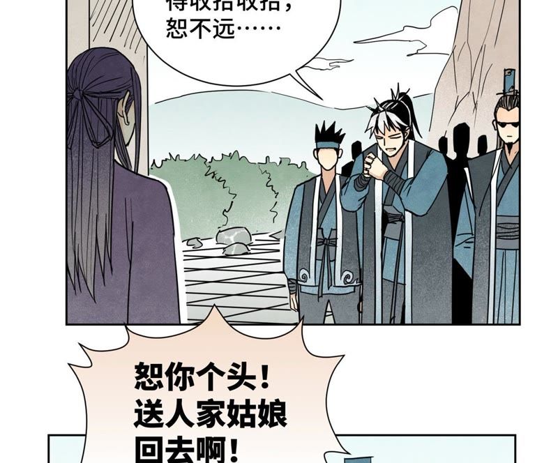 石少侠感觉好孤单韩漫全集-第100话 白姑娘的打算无删减无遮挡章节图片 