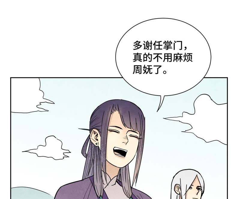 石少侠感觉好孤单韩漫全集-第100话 白姑娘的打算无删减无遮挡章节图片 