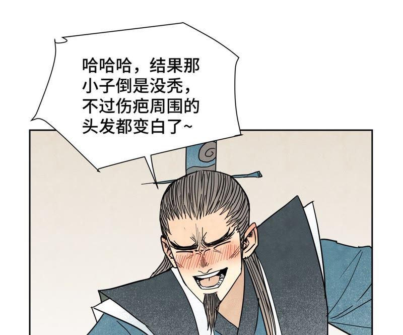 石少侠感觉好孤单韩漫全集-第100话 白姑娘的打算无删减无遮挡章节图片 