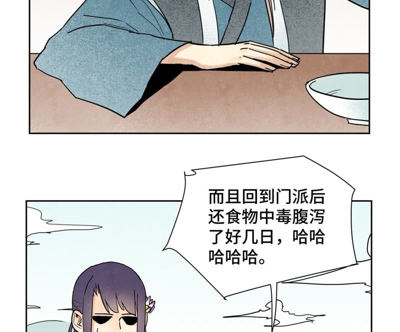 石少侠感觉好孤单韩漫全集-第100话 白姑娘的打算无删减无遮挡章节图片 