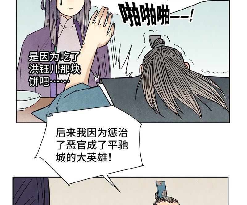 石少侠感觉好孤单韩漫全集-第100话 白姑娘的打算无删减无遮挡章节图片 