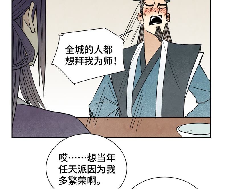 石少侠感觉好孤单韩漫全集-第100话 白姑娘的打算无删减无遮挡章节图片 