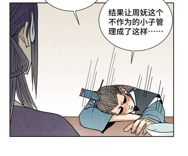 石少侠感觉好孤单韩漫全集-第100话 白姑娘的打算无删减无遮挡章节图片 