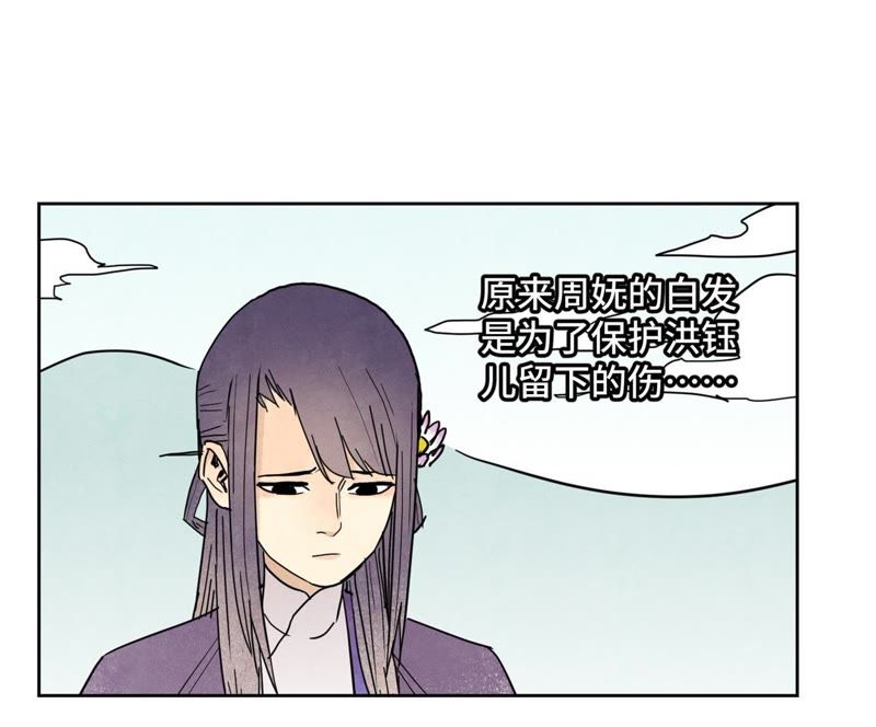 石少侠感觉好孤单韩漫全集-第100话 白姑娘的打算无删减无遮挡章节图片 